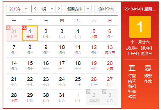 上海港邦物流2019年元旦放假通知