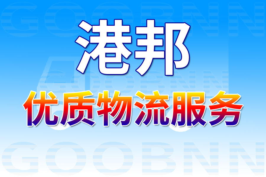 上海到武漢物流公司[省心放心],上海到武漢直達(dá)物流專線2