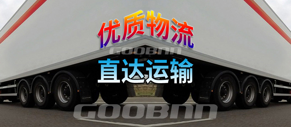 上海到臺灣物流