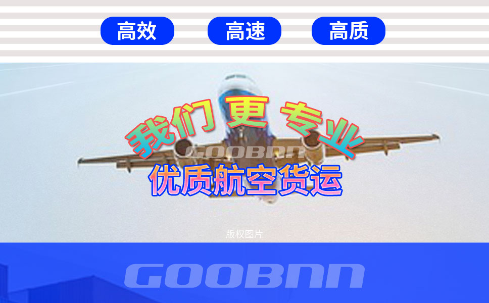 上海到濟(jì)南航空貨運(yùn),航空托運(yùn)運(yùn)輸,上海到濟(jì)南空運(yùn)物流